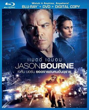 Jason Bourne 2016
