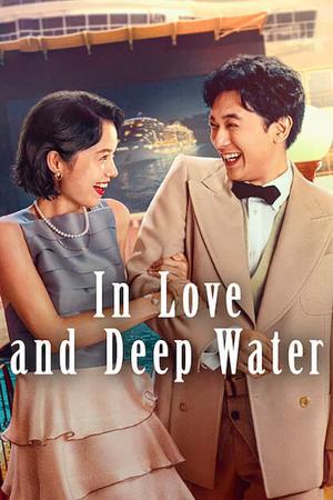 In Love And Deep Water 2023 Netflix
