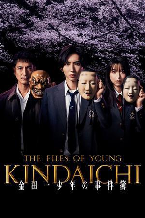 The Files Of Young Kindaichi S01 2023